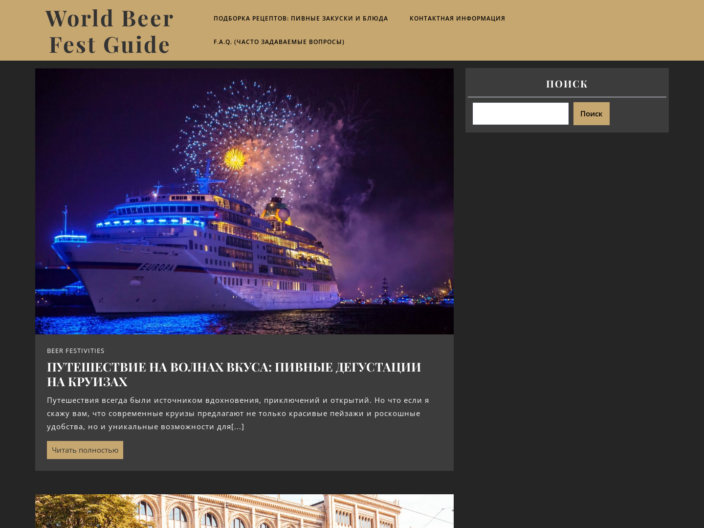 Bier.by
