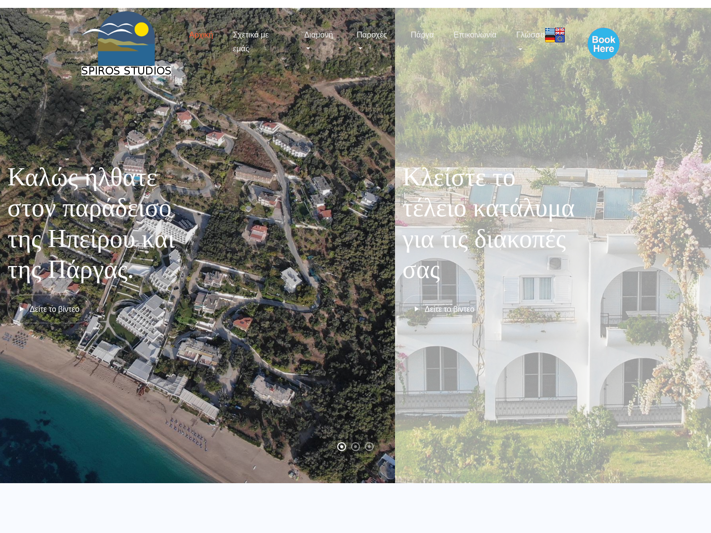 Spiros Studios